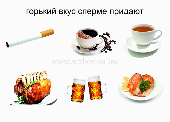 Вкус спермы. Что делает ее горькой