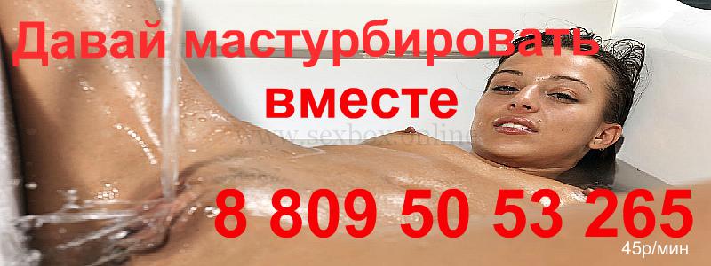 Объявления Секс Номера Телефона Москва